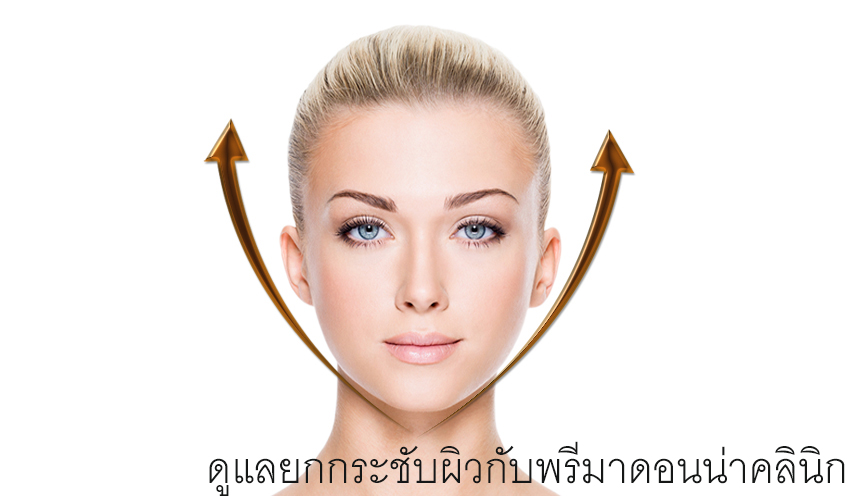 Face Lifting in Chiangmai