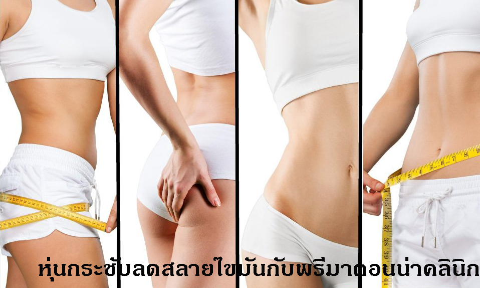 Facial Slimming Therapy at Chiangmai