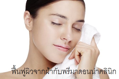 Melasma Treatment