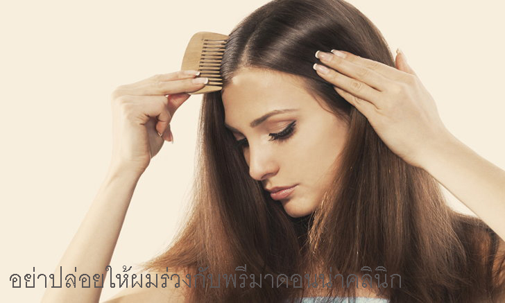 Hair loss Problem