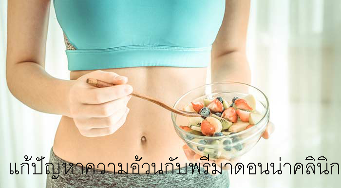 Lose weight in Chiangmai