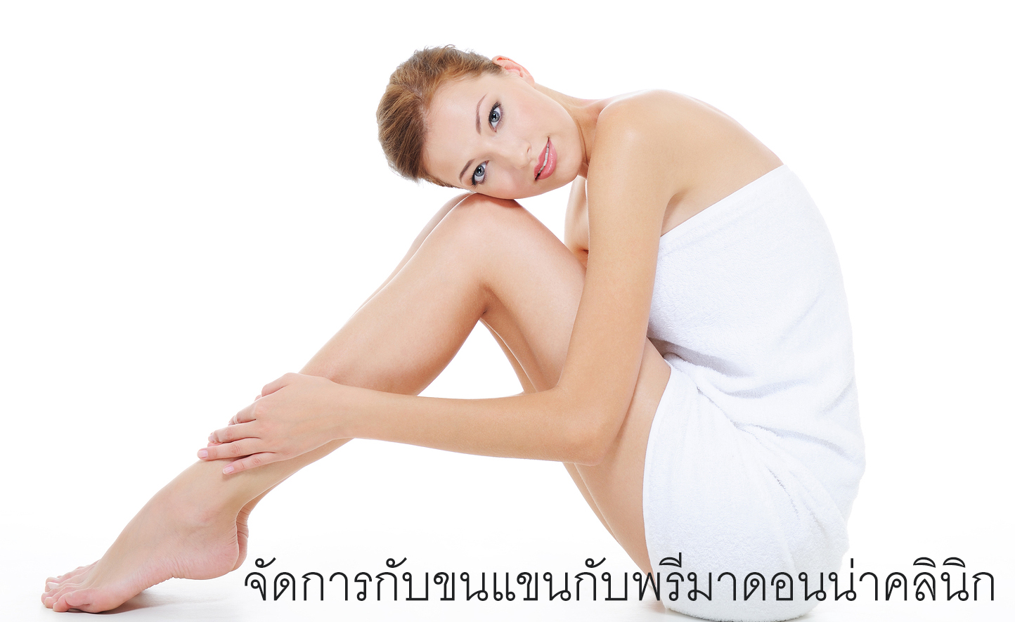 Arm Hair Laser Removal