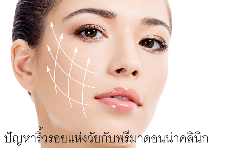 Ultherapy for Wrinkles in Chiangmai