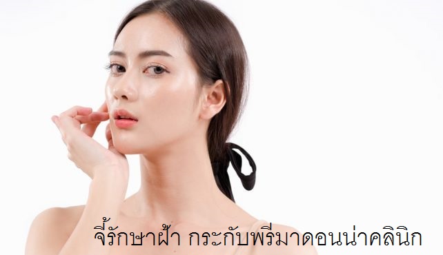 Freckles Removal in Chiangmai