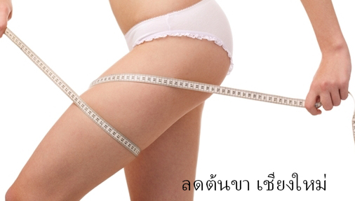 Reduce Thigh in Chiangmai